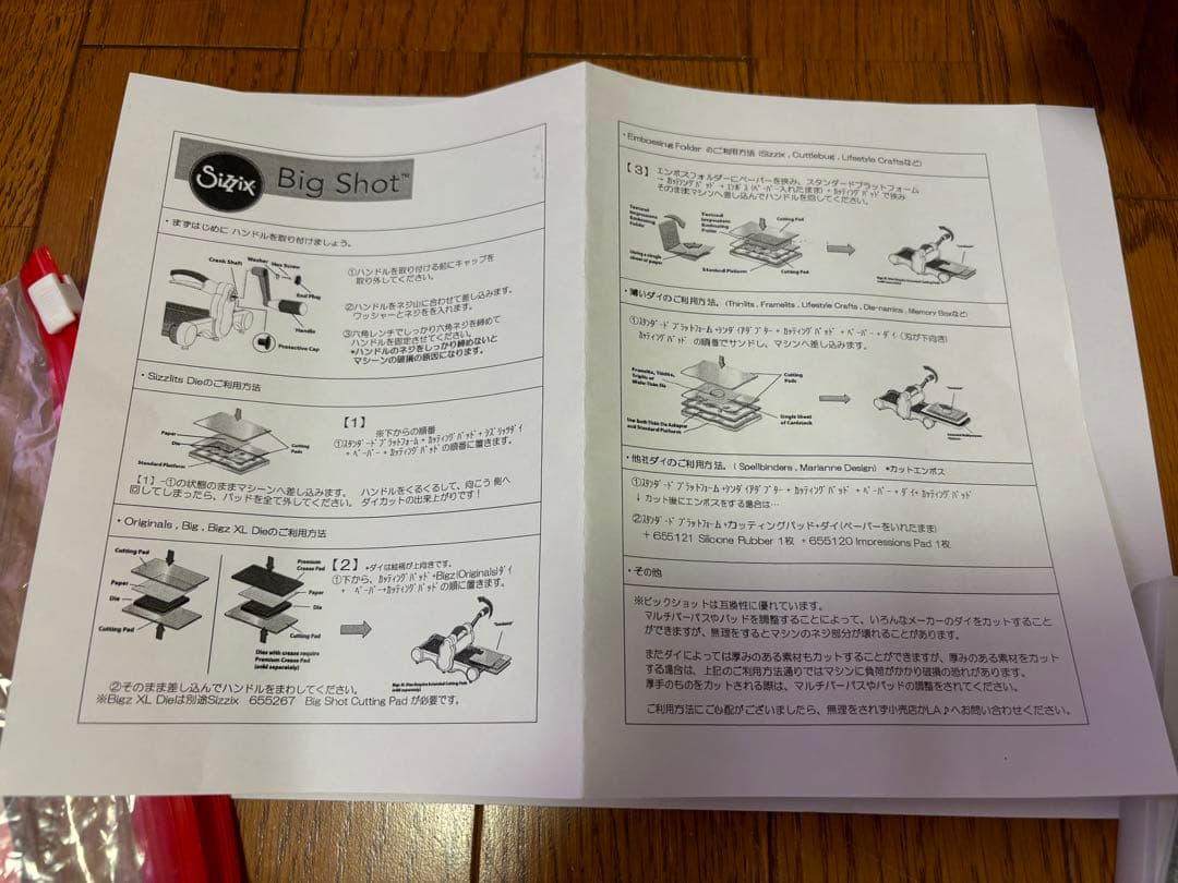 【大量のダイカット付き】【未使用】ダイカットマシン　本体ビッグショット