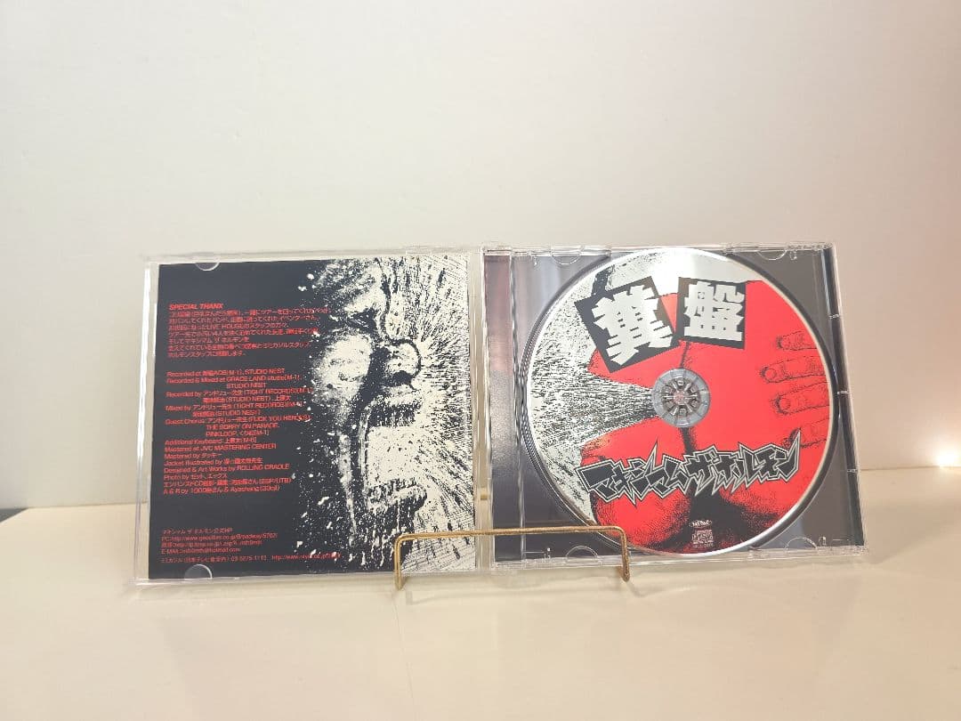 マキシマム ザ ホルモン　CD セット ③