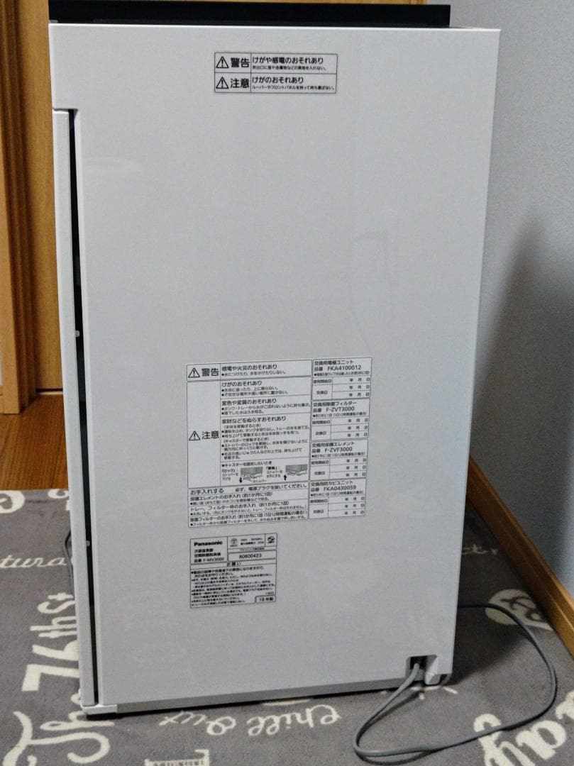 18年製 Panasonic ziaino F-MV3000 塩タブレット残有