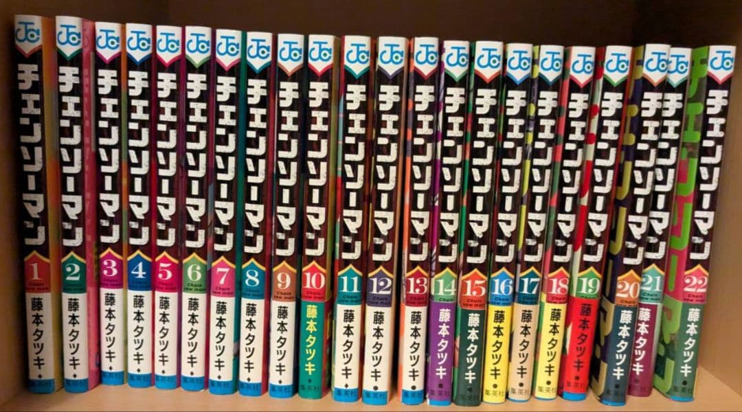 チェンソーマン 1-22巻セット