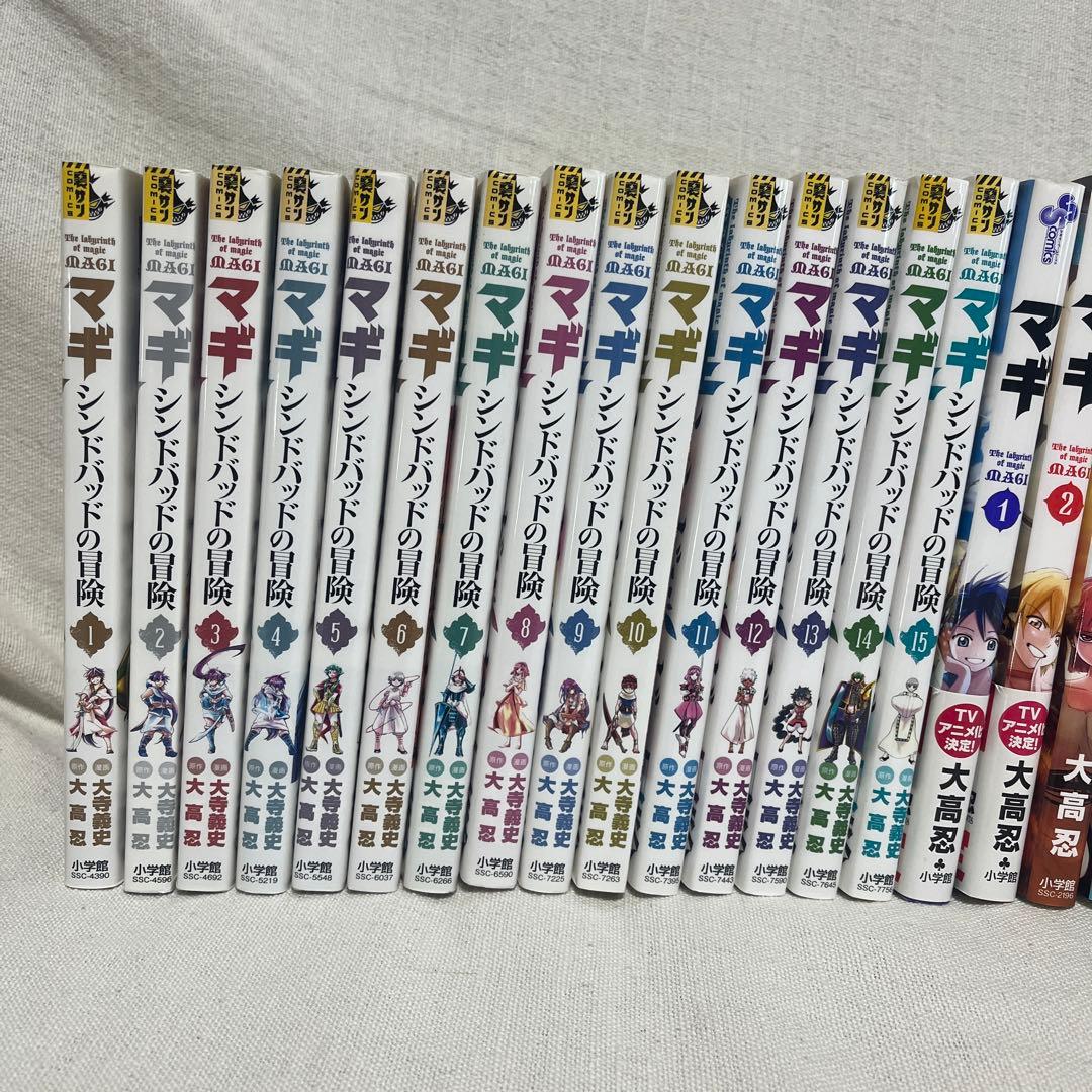マギ 全巻セット /シンドバッドの冒険15巻セット(初版多数)