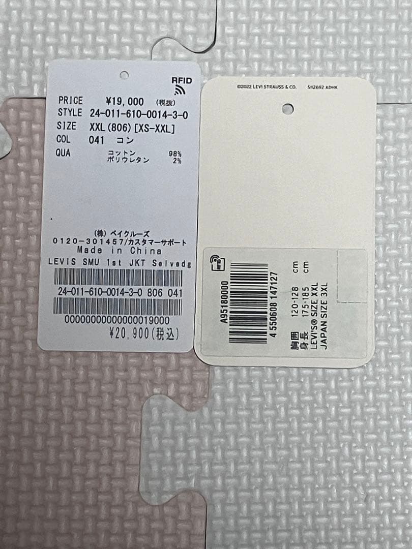 JOURNAL STANDARD 別注　LEVI'S(R) デニムジャケット