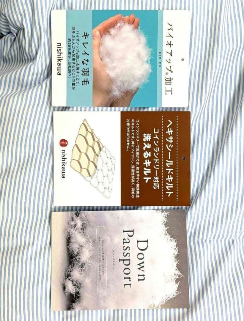 新品　西川の洗える羽毛布団