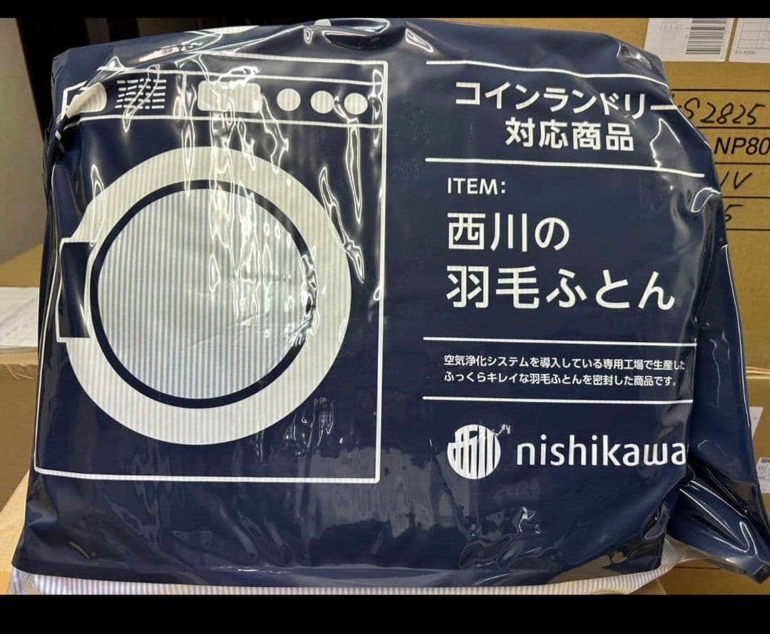 新品　西川の洗える羽毛布団