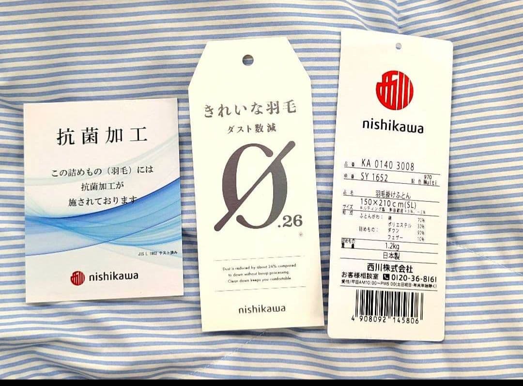 新品　西川の洗える羽毛布団