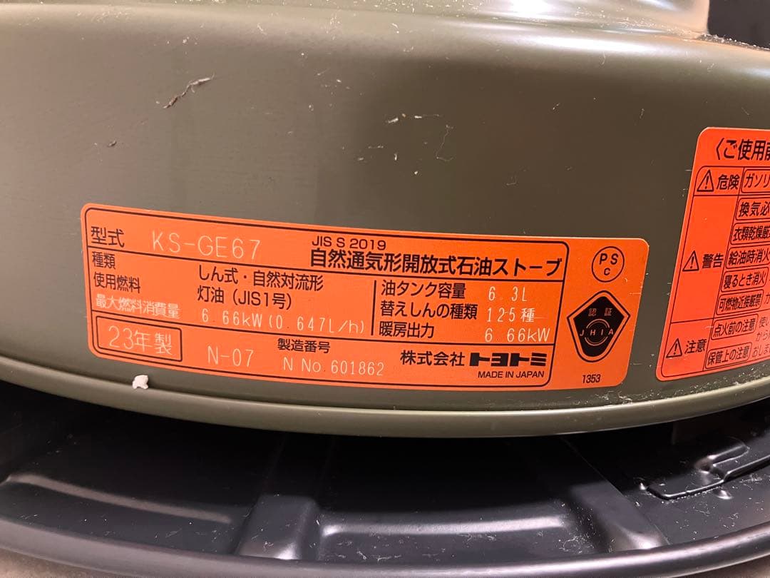 ゆうゆうTOYOTOMI GEAR MISSION