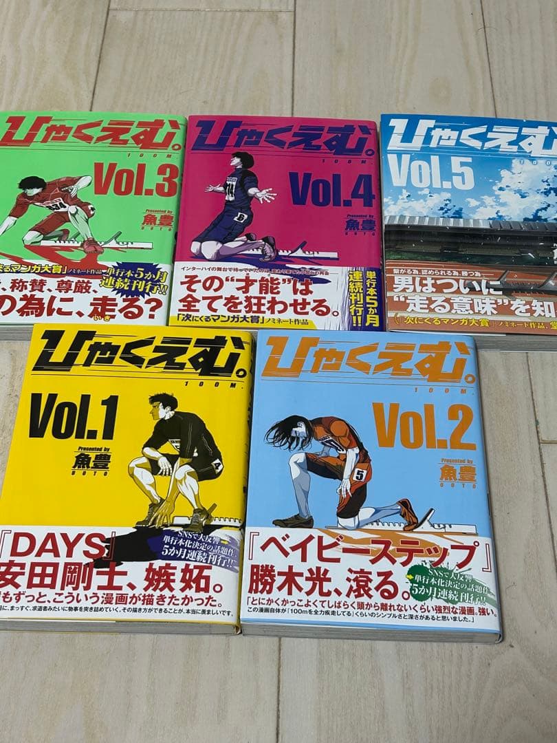と*子様 ⭐︎「ひゃくえむ &』初版　全巻セット