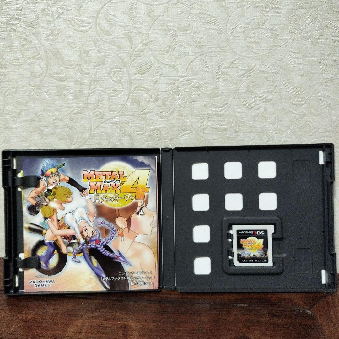 「メタルマックス4 月光のディーヴァ」