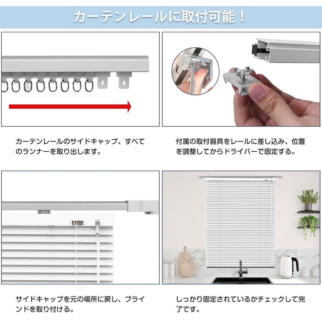 アルミ製 ブラインド 幅170cm ホワイト