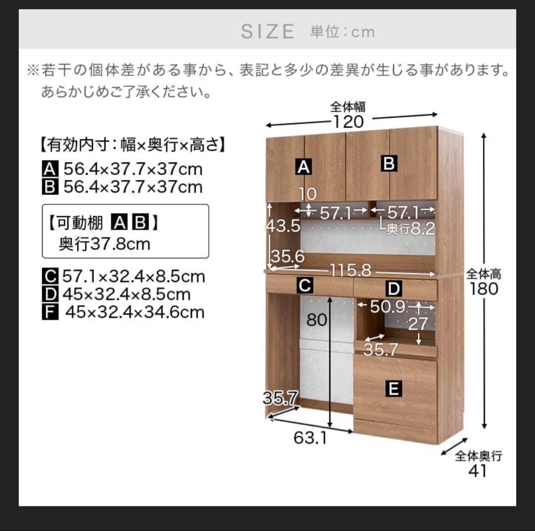 【新品】LOWYA 木目調食器棚 ゴミ箱収納 キッチンボード [幅120]