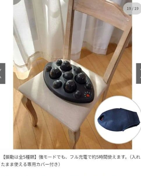 スリムビューティPAD（パッド)／ マッサージ器