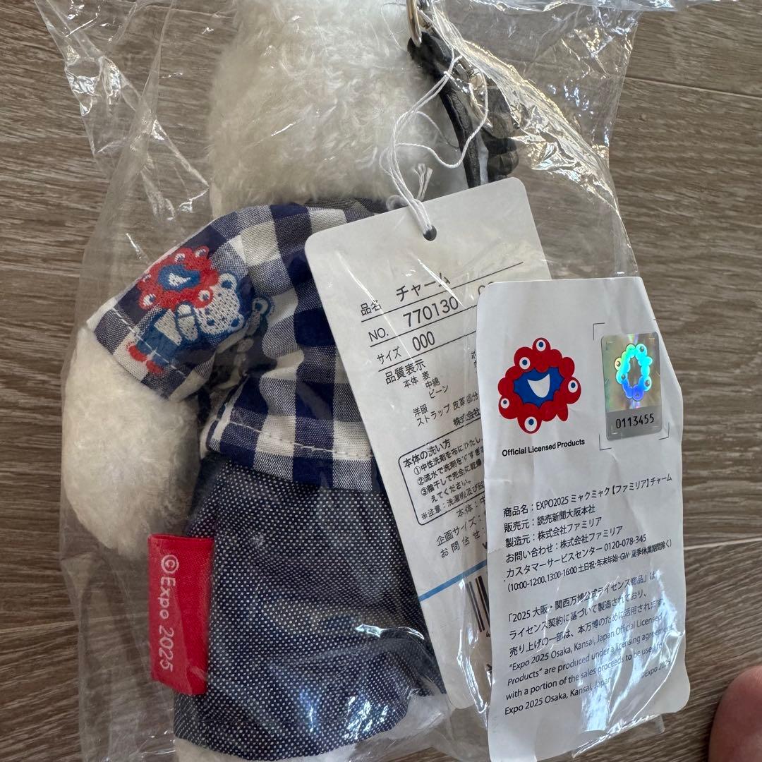大阪関西万博　新品　ファミリア　ミャクミャク　マスコットベアー　チャーム