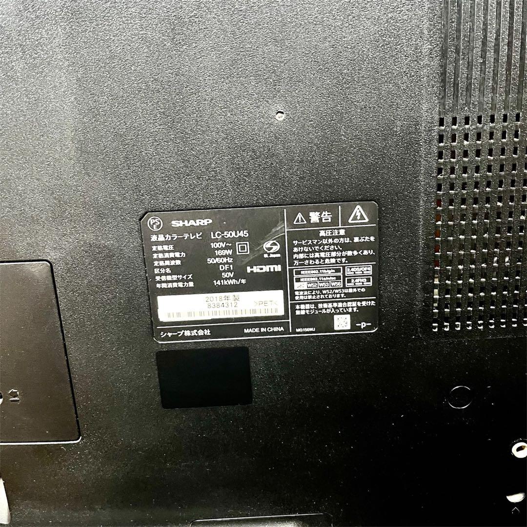 SHARP AQUOS 50インチ LC-50045