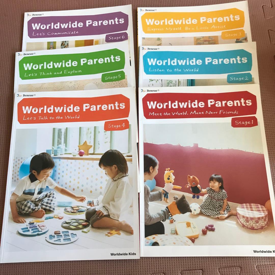 ベネッセ　ワールドワイドキッズ　DVD CD 絵本　英語　知育玩具