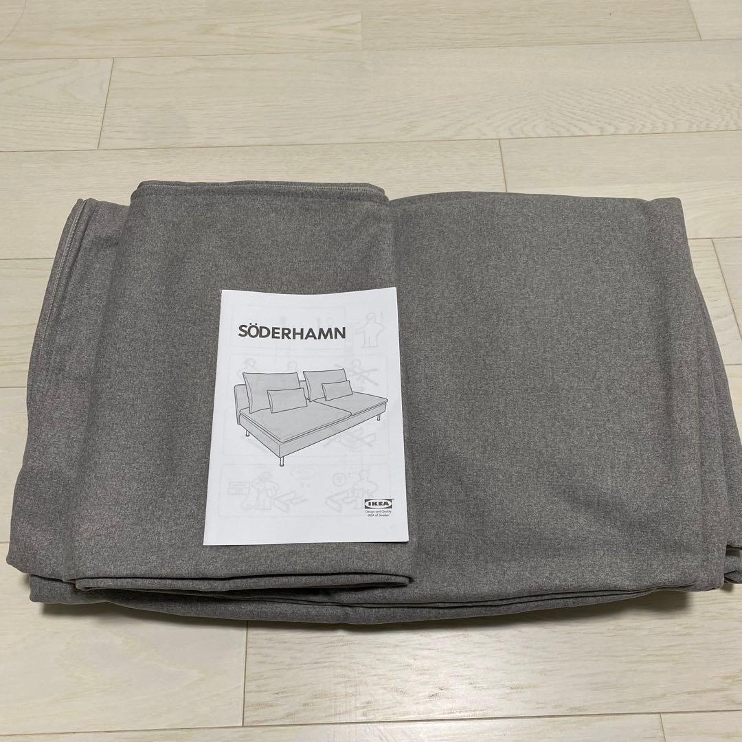 【美品】ikeaソーデルハムン 3人掛けコンパクト トネルードグレー カバーのみ