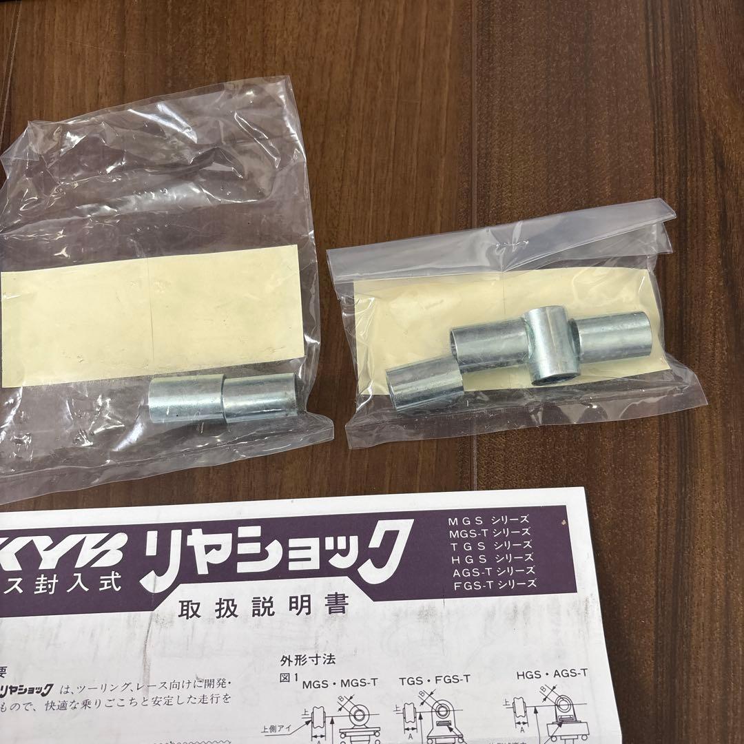 KYB カヤバ　リアショック　TGS350B Z1 Z2 Z400FX カワサキ