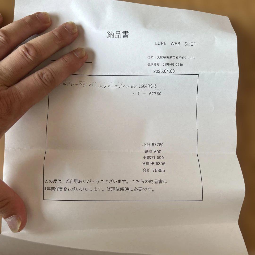 WORLD SHALLA 1604RS-5 ルアーロッド