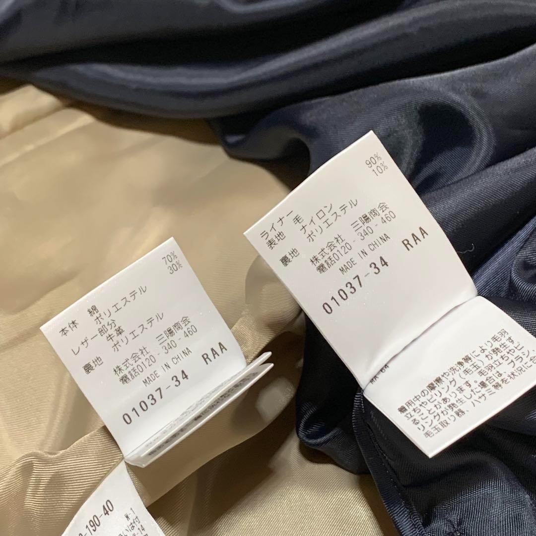 現行品　マッキントッシュフィ トレンチ　ベルト　ライナー　ベージュ