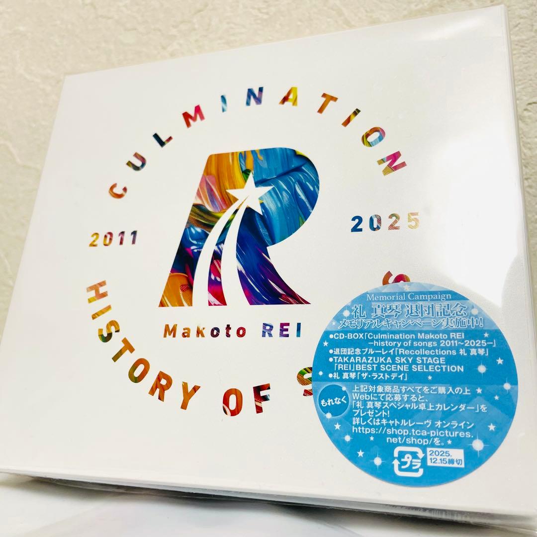 【新品未開封】礼真琴　CULMINATION