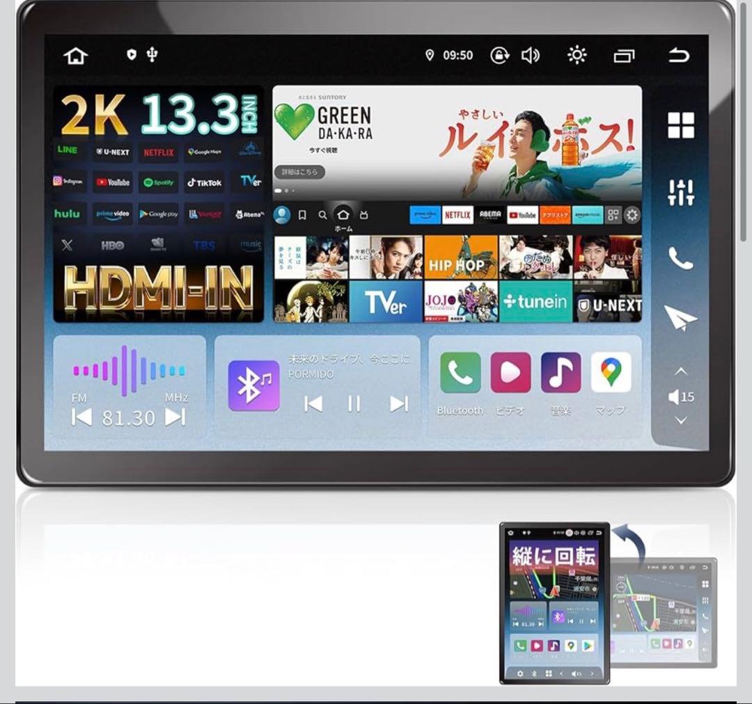 PORMIDO-LINK PRA109B車用品 モニター13.3インチ