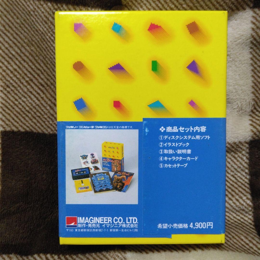 聖剣 サイコカリバー ディスク