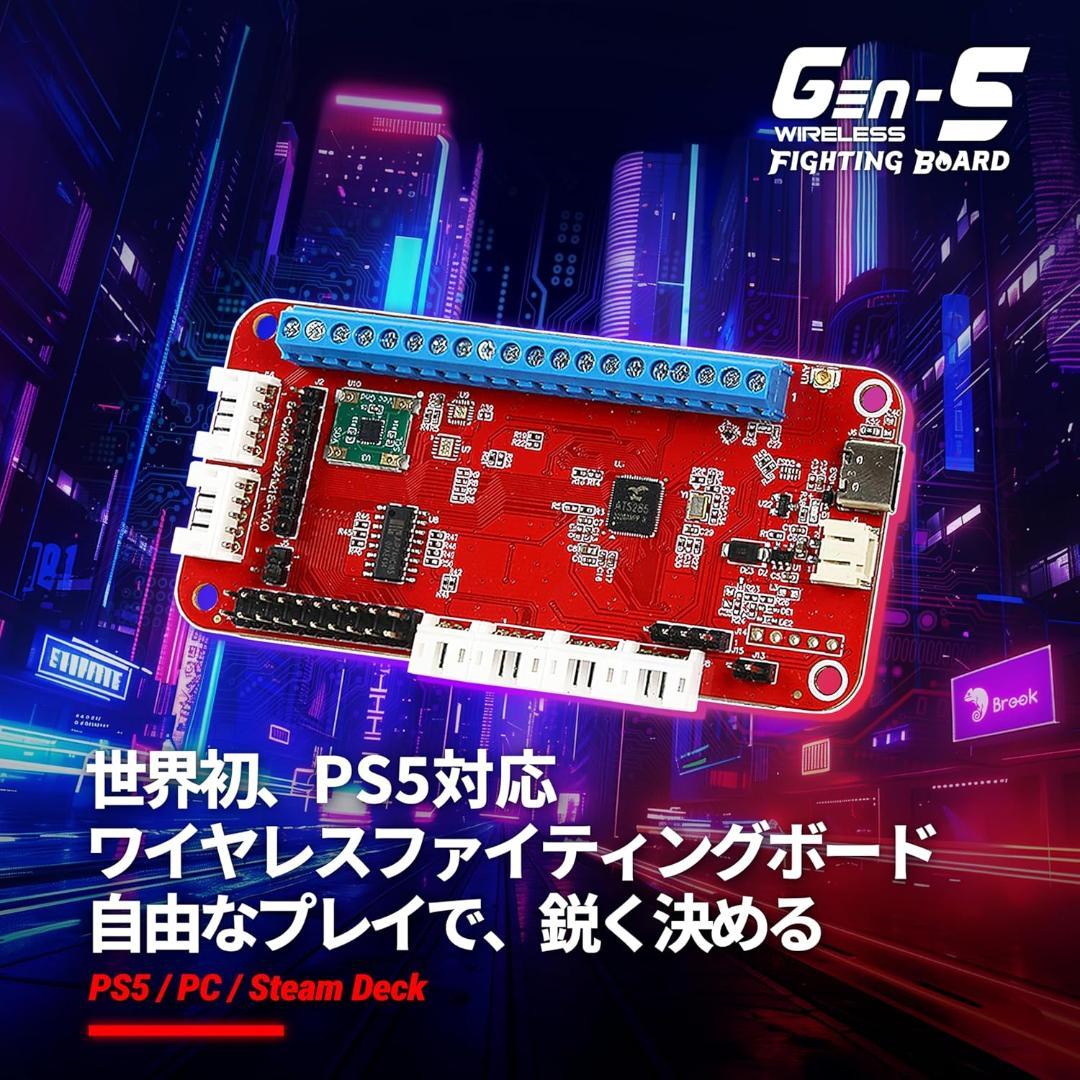 Brook Gaming Gen5W Fighting Board ワイヤレス◎