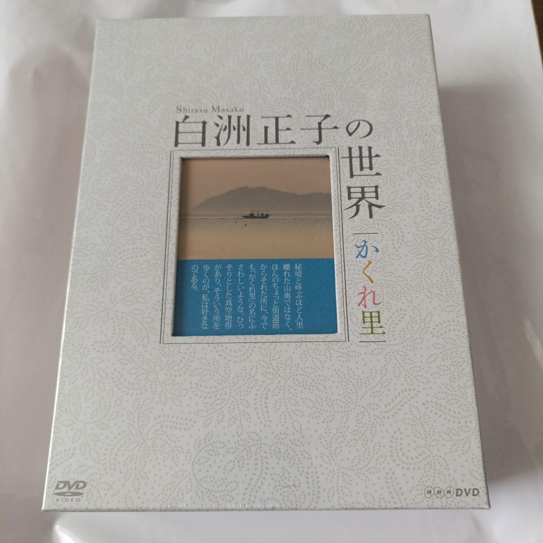 白洲正子の世界 かくれ里〈4枚組〉