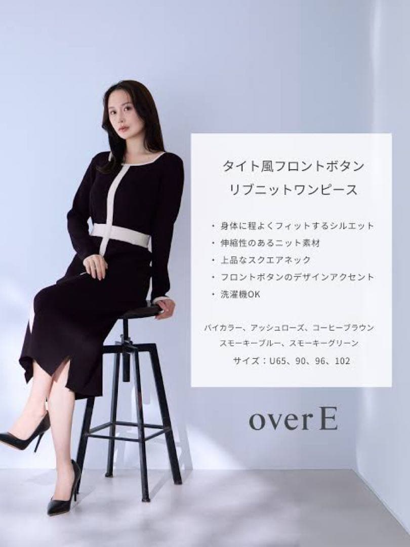 overE タイト風フロントボタンニットワンピース 96 バイカラー