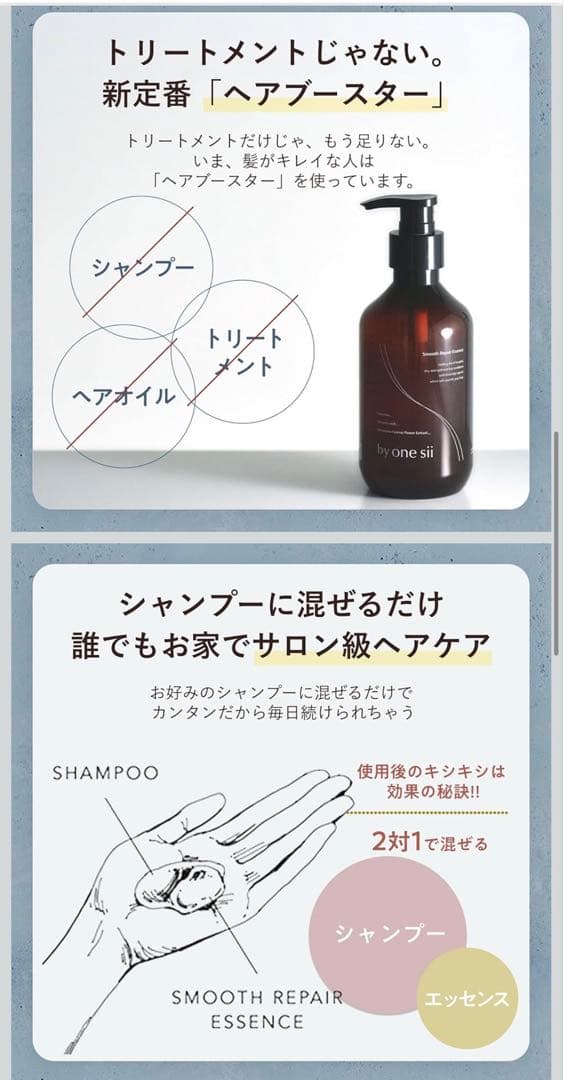 by onesiil トリートメント 3本セット