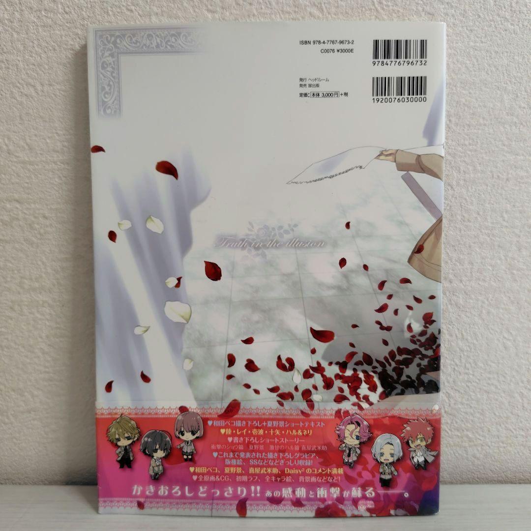 【ポストカード付❣】絶対階級学園 公式ビジュアルファンブック 帯付き