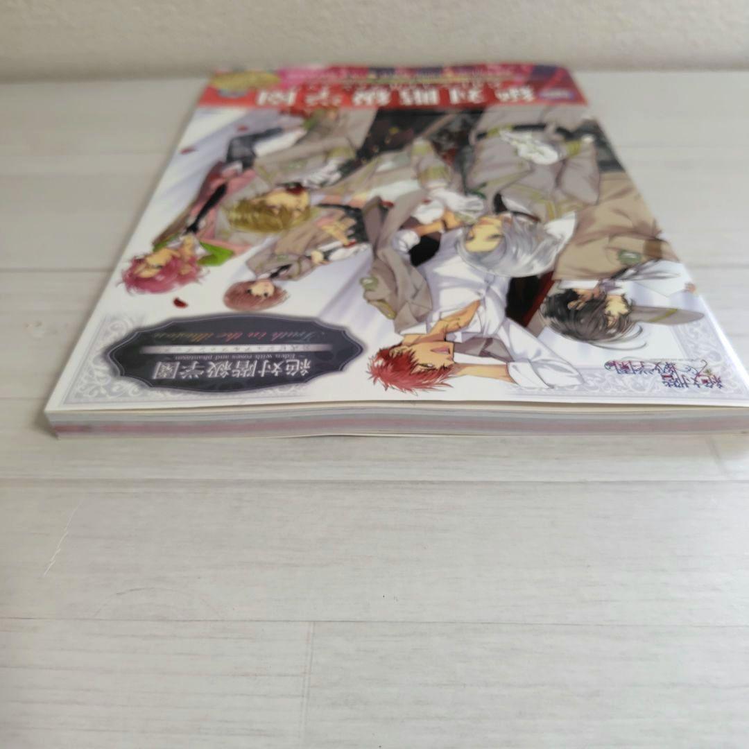 【ポストカード付❣】絶対階級学園 公式ビジュアルファンブック 帯付き