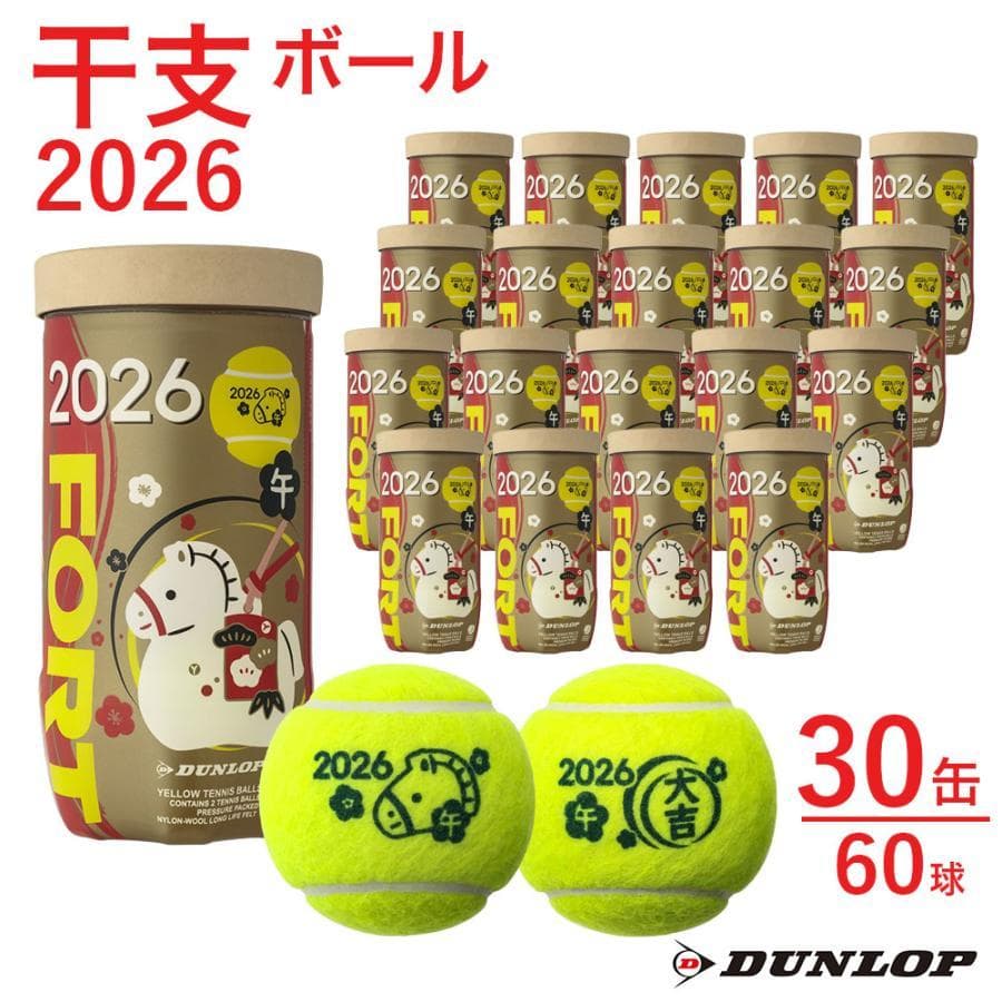 【新品】 Dunlop　ダンロップ フォート 干支ボール 2026年「午」60球