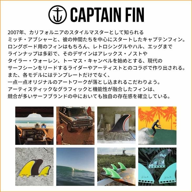 CAPTAIN FIN / JJ Wessel MOD 9.75\"　サーフィン