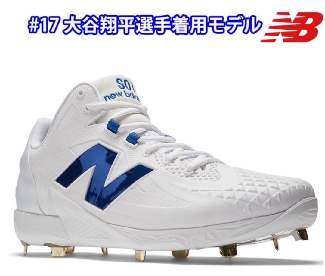 New Balance 大谷翔平モデル スパイク27.5cm MSHOWB1
