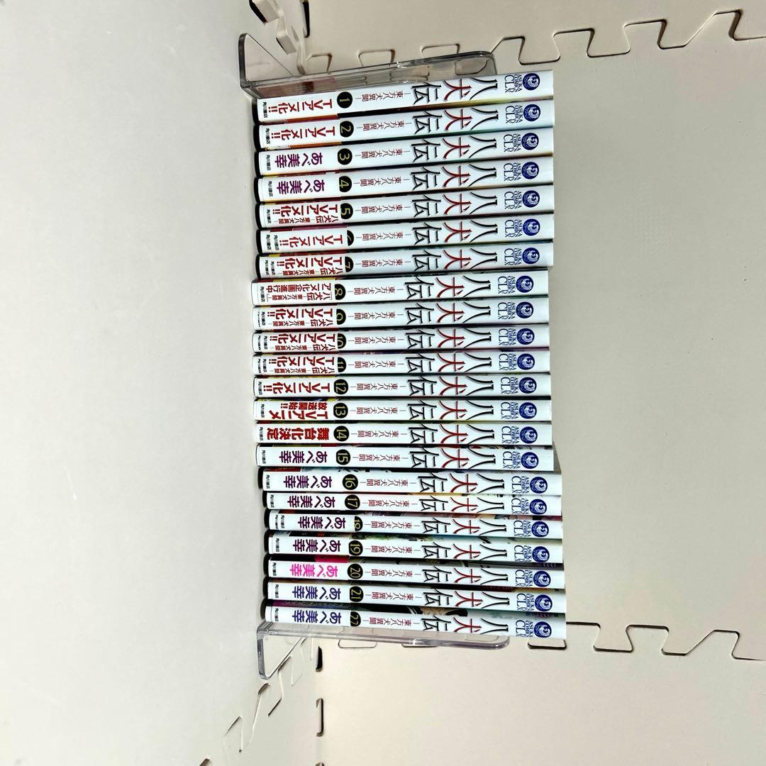 八犬伝　東方八犬異聞　1〜23巻（23巻未開封）