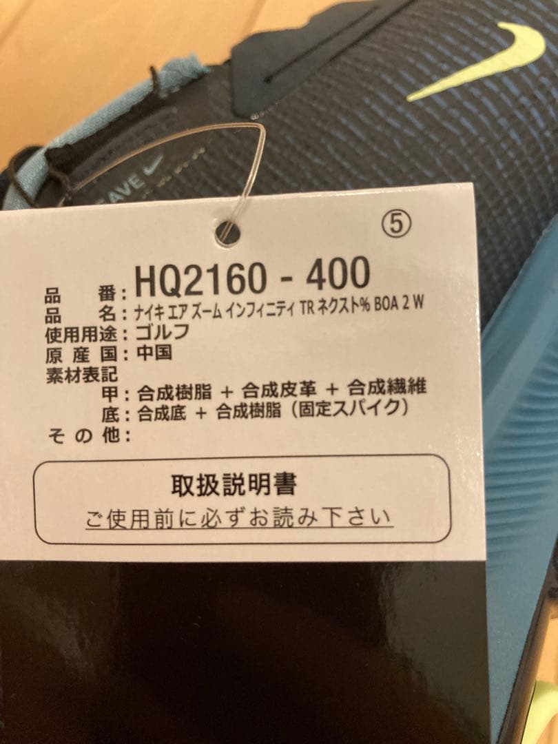 シューズ(男性用) Nike AIR ZOOM INFINITY TR NEXT% BOA