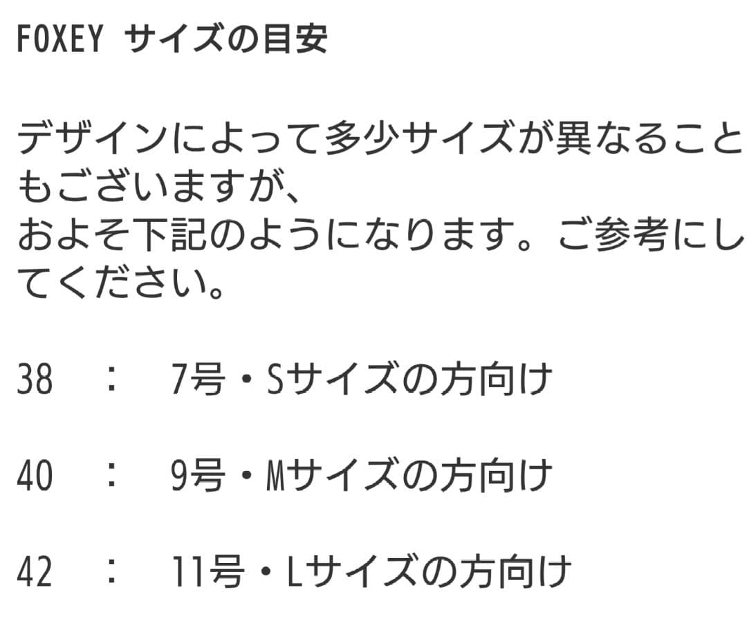 【美品】FOXEY NEWYORK ベロア ロング ワンピース ブラック