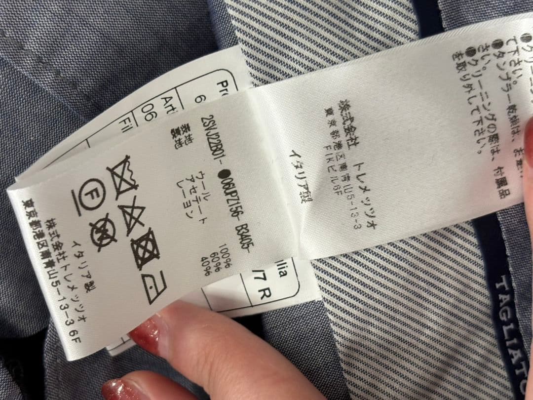 タリアトーレ　セットアップ　42/7 R　スーツ　未使用