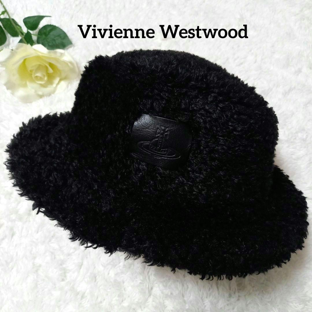 ☆美品☆ Vivienne Westwood リブ付き ボア バケット ハット
