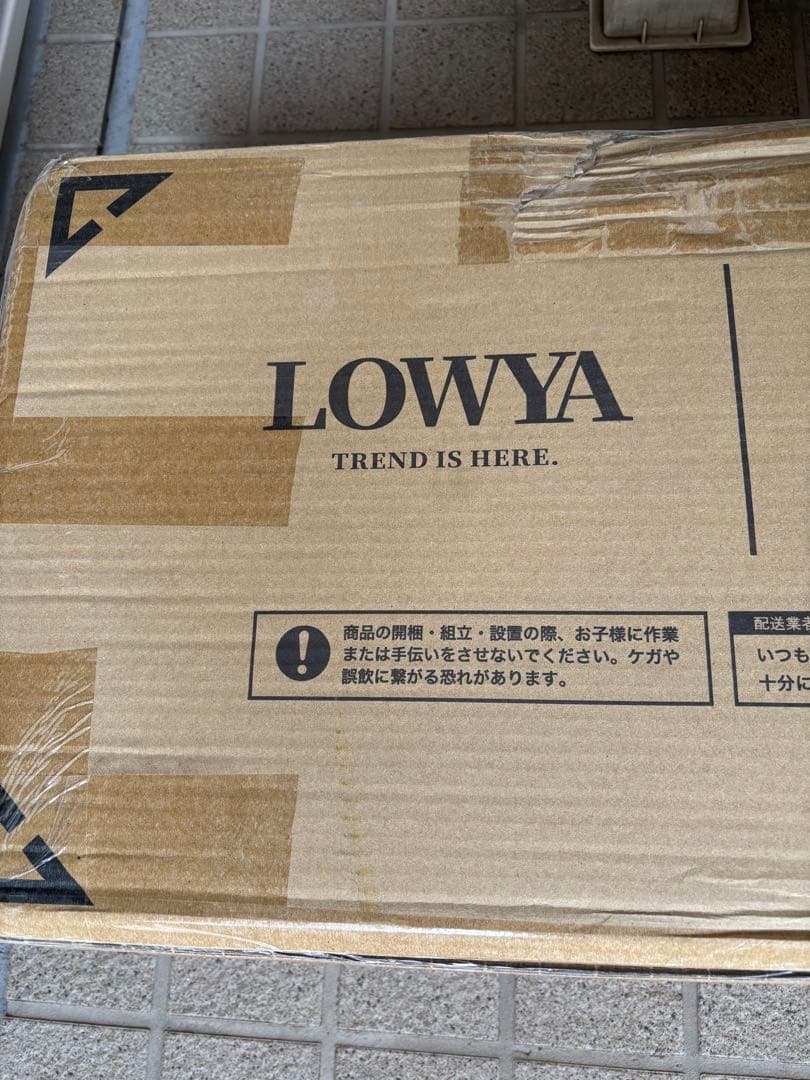 新品箱未開封■LOWYA コンパクトサイドラック　ルーター収納