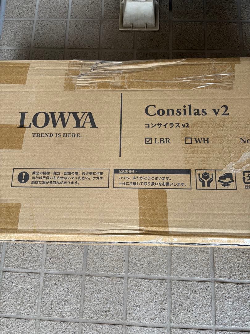 新品箱未開封■LOWYA コンパクトサイドラック　ルーター収納