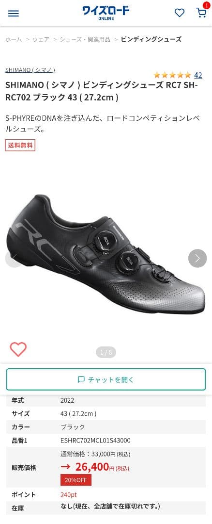 SHIMANO ( シマノ ) RC7 EU 43 ( 27.2cm )