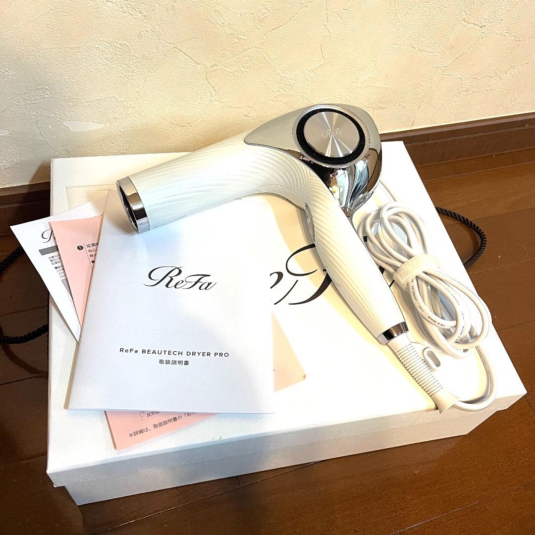 【美品】リファドライヤー Refa Beautech Dryer PRO