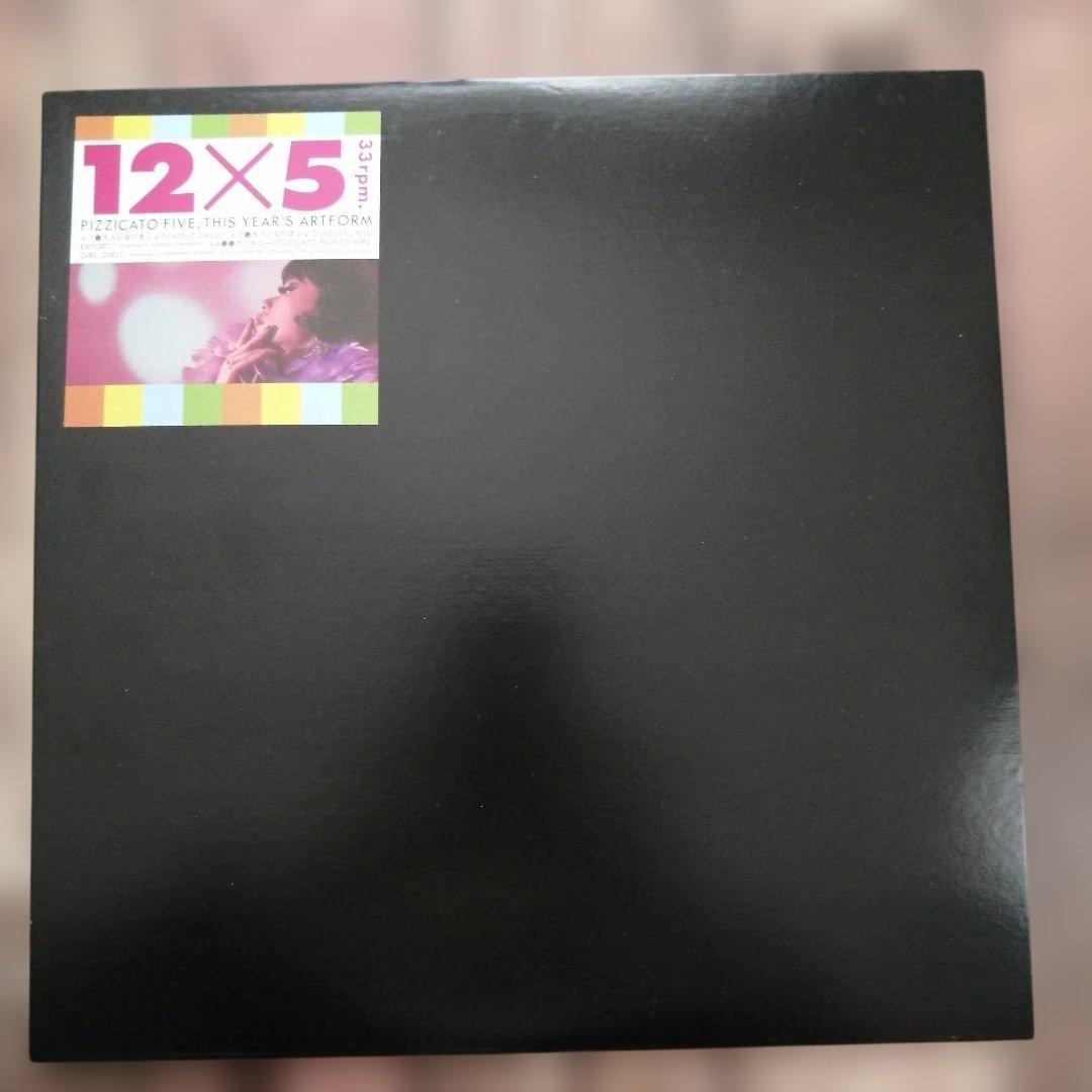 ピチカートファイヴ非売品レコード3枚セット Pizzicato Five