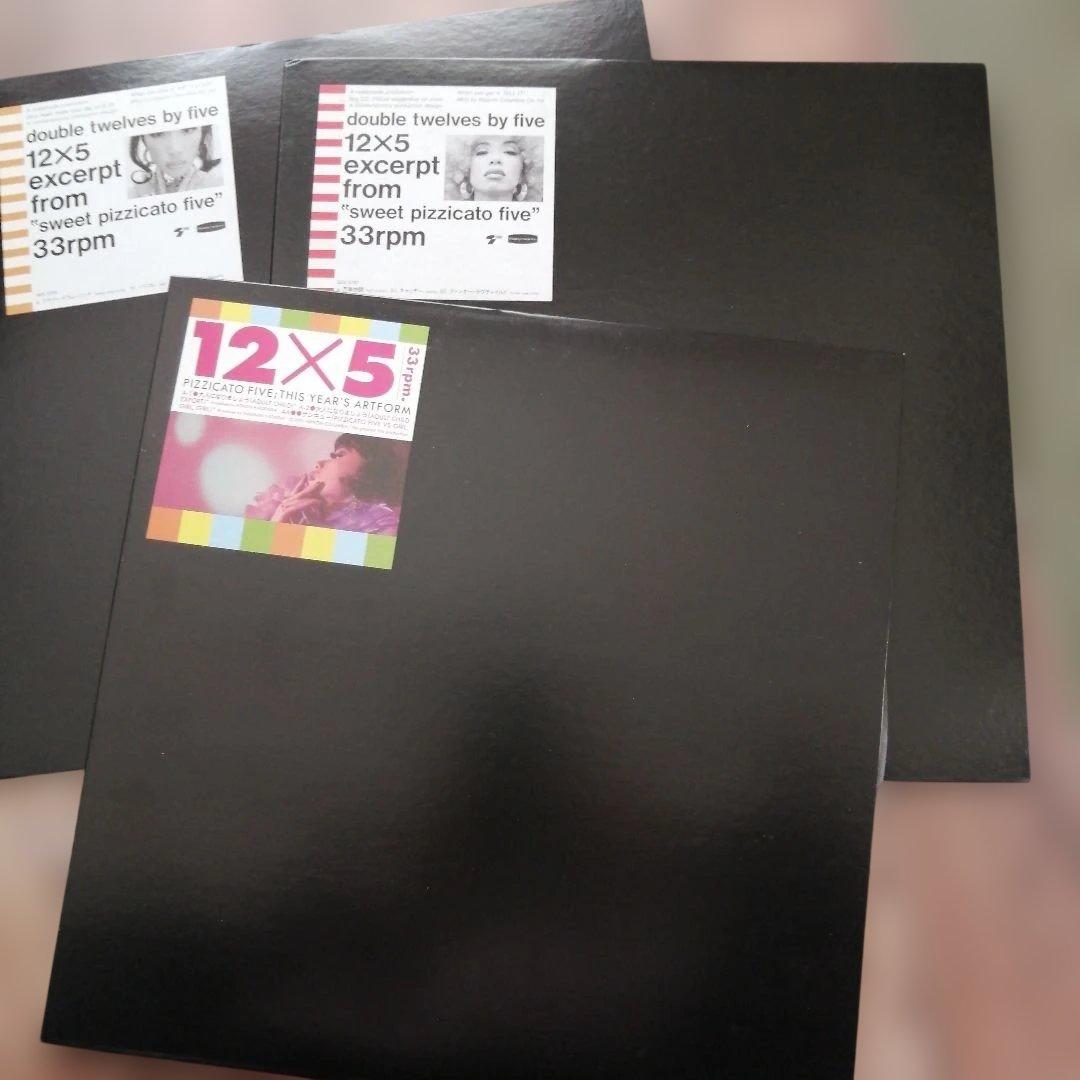 ピチカートファイヴ非売品レコード3枚セット Pizzicato Five