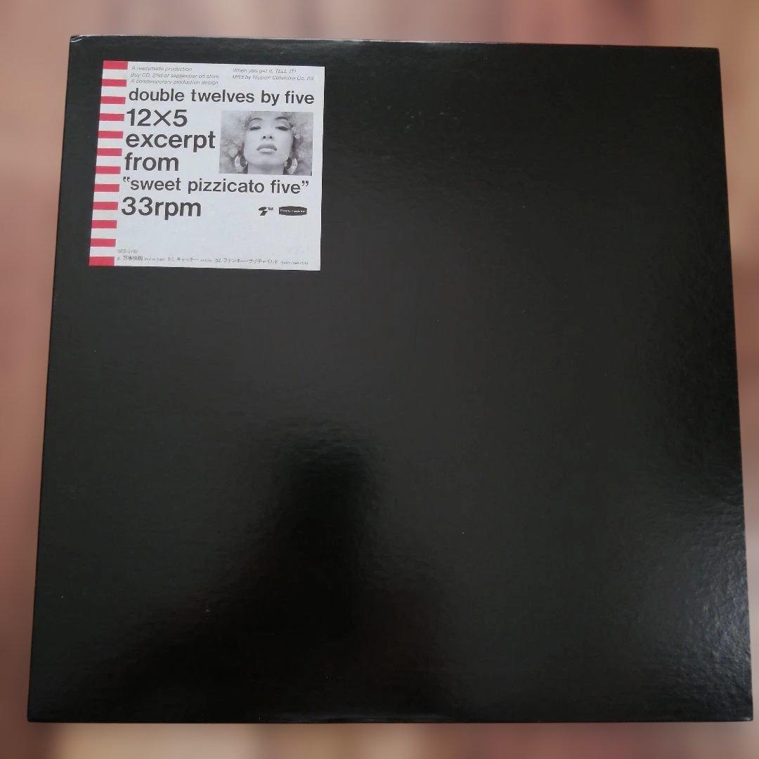 ピチカートファイヴ非売品レコード3枚セット Pizzicato Five