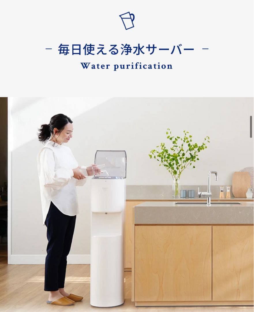 エブリィフレシャス　every frecious tall ウォーターサーバー