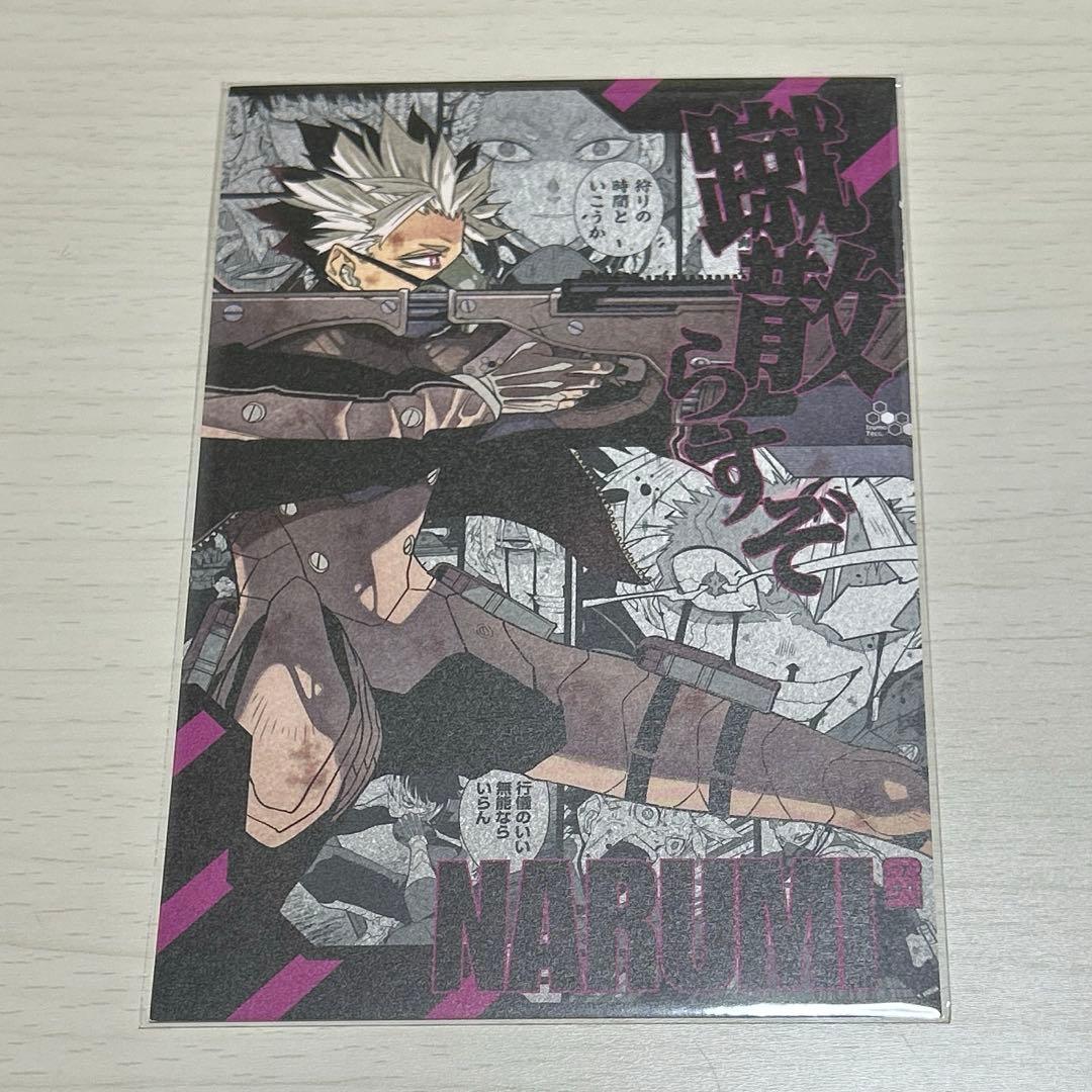 怪獣8号　1巻〜14巻　全巻セット　 特典付き　3〜14巻 初版