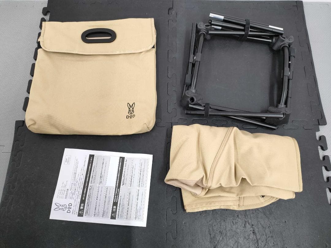 DOD スゴイッス C1-774-KH アウトドアチェア 折りたたみ式 タン