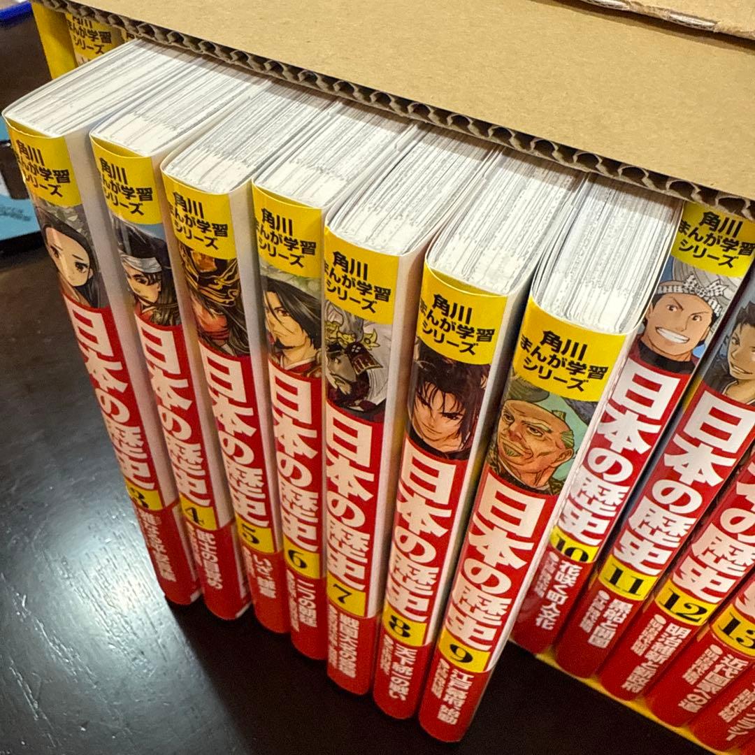 日本の歴史　全16巻